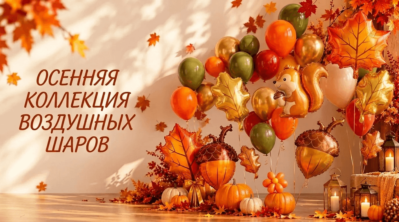 Прозрачный шар с конфетти и рукописной надписью